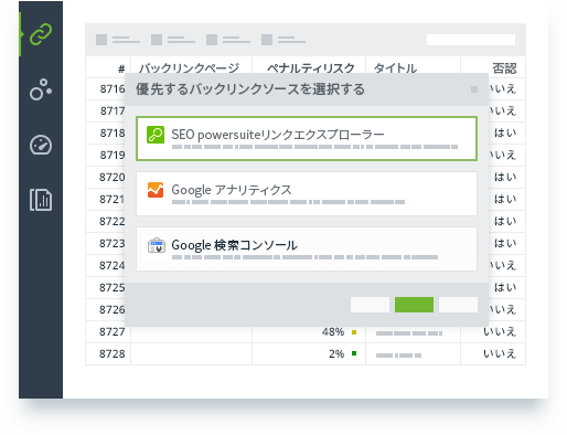 すべてのバックリンクのための1seo Spyglass すべてのバックリンクのための1seo Spyglass